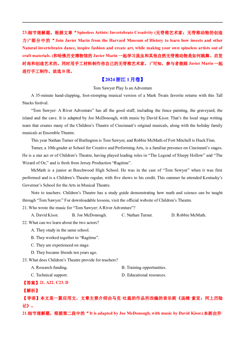 专题10阅读理解应用文（全国通用）（解析版）_高考真题分类汇编_高考英语真题分类汇编（新高考通用）五年（2021-2025）