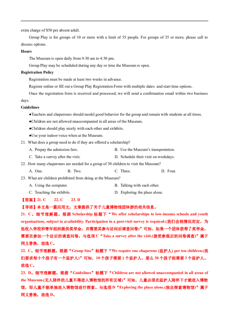 专题10阅读理解应用文（全国通用）（解析版）_高考真题分类汇编_高考英语真题分类汇编（新高考通用）五年（2021-2025）