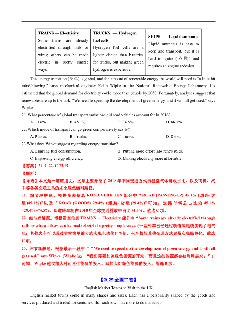 专题10阅读理解应用文（全国通用）（解析版）_高考真题分类汇编_高考英语真题分类汇编（新高考通用）五年（2021-2025）