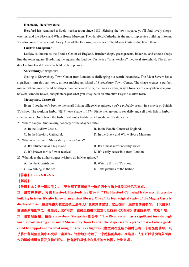 专题10阅读理解应用文（全国通用）（解析版）_高考真题分类汇编_高考英语真题分类汇编（新高考通用）五年（2021-2025）