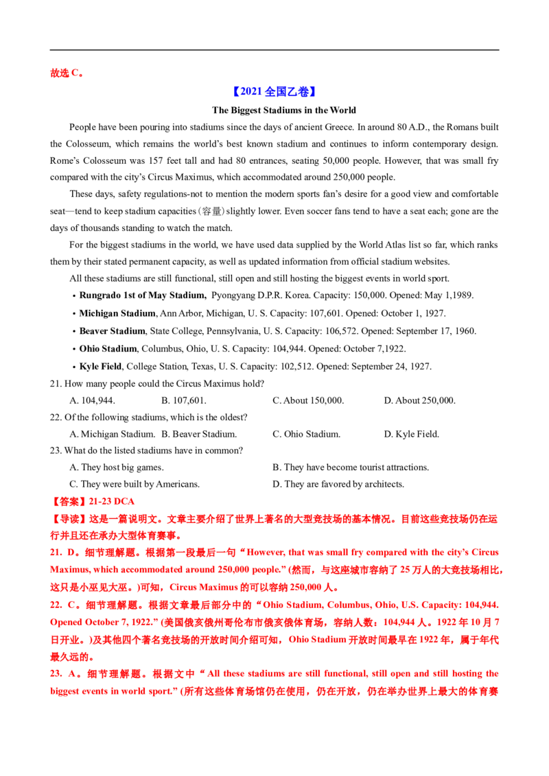 专题10阅读理解应用文（全国通用）（解析版）_高考真题分类汇编_高考英语真题分类汇编（新高考通用）五年（2021-2025）