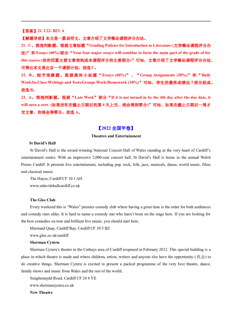 专题10阅读理解应用文（全国通用）（解析版）_高考真题分类汇编_高考英语真题分类汇编（新高考通用）五年（2021-2025）