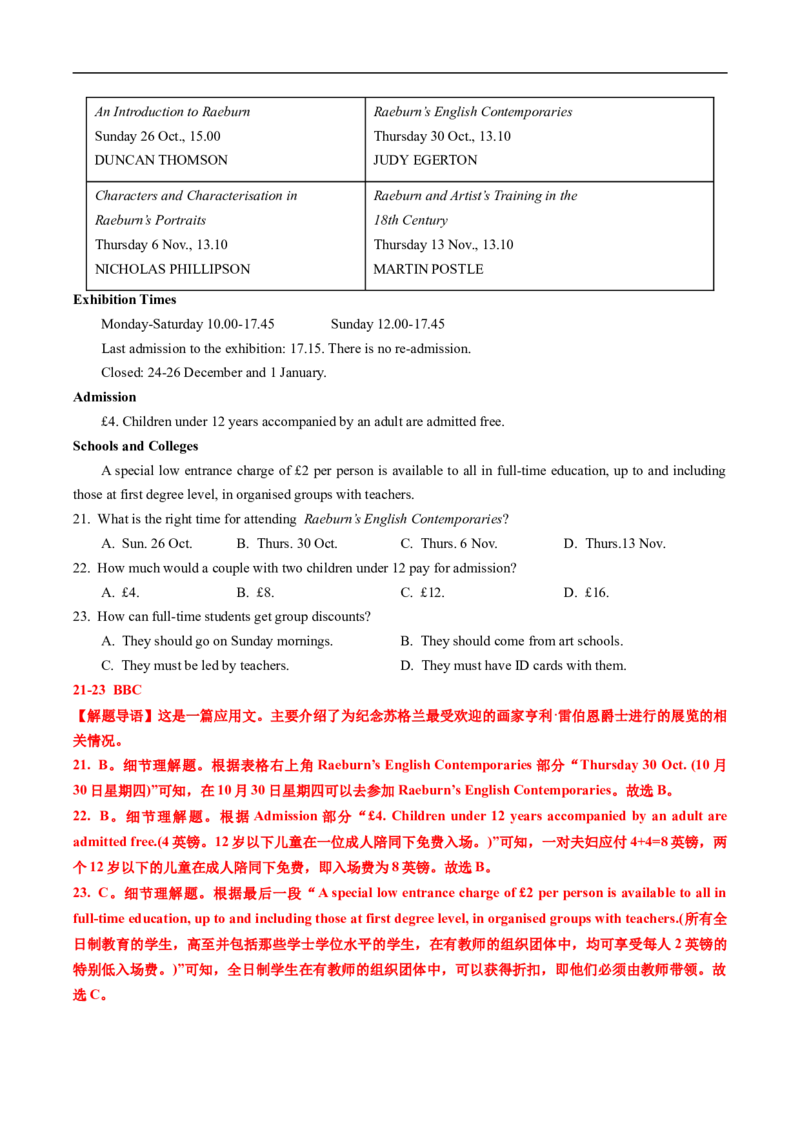 专题10阅读理解应用文（全国通用）（解析版）_高考真题分类汇编_高考英语真题分类汇编（新高考通用）五年（2021-2025）