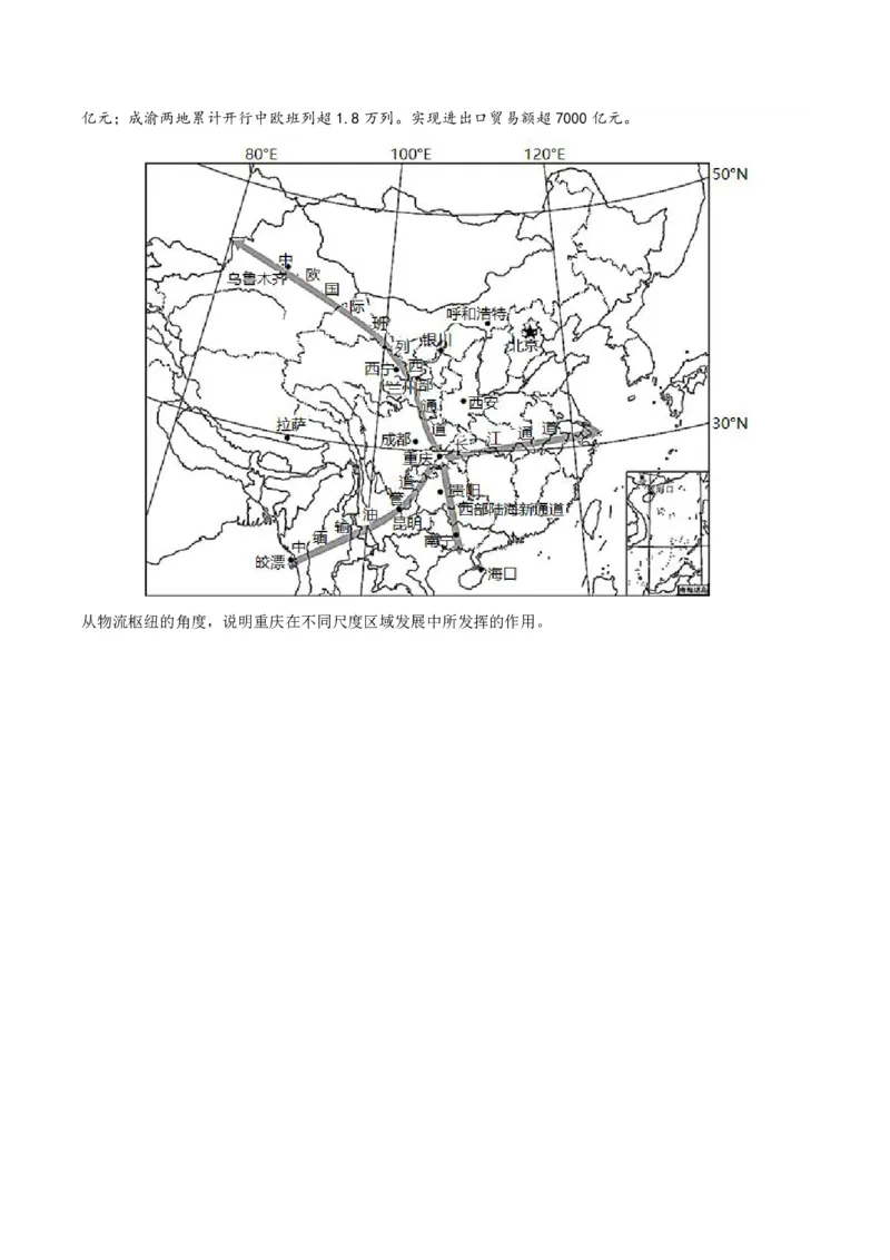 五年（2021-2025）高考地理真题分类汇编专题13区域发展（全国通用）（原卷版）_高考真题分类汇编_高考地理真题分类汇编（全国通用）五年（2021-2025）_pdf