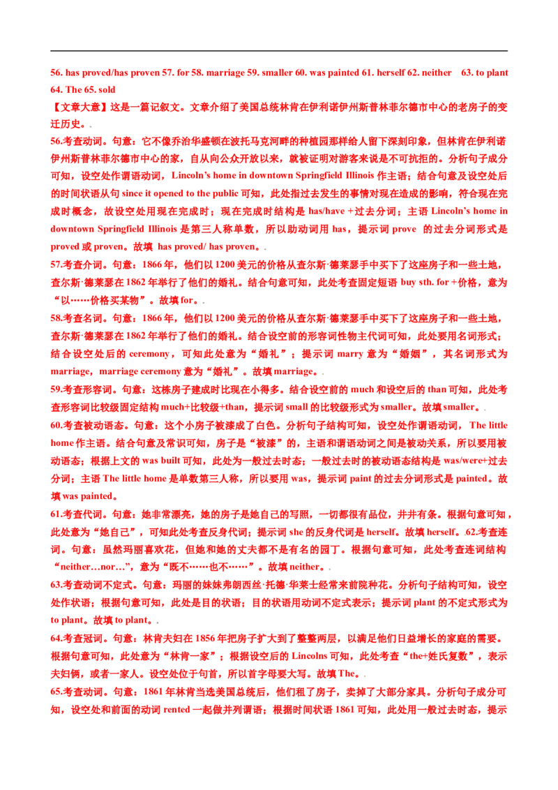 专题17语法埴空（全国通用）（解析版）_高考真题分类汇编_高考英语真题分类汇编（新高考通用）五年（2021-2025）