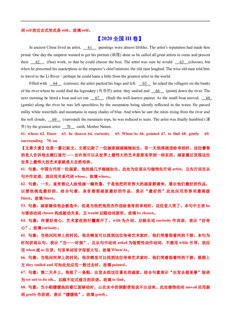 专题17语法埴空（全国通用）（解析版）_高考真题分类汇编_高考英语真题分类汇编（新高考通用）五年（2021-2025）