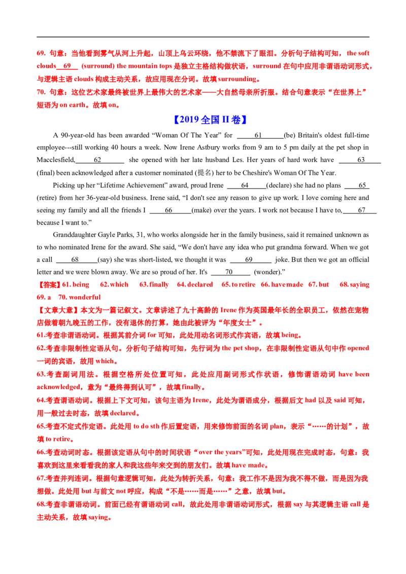 专题17语法埴空（全国通用）（解析版）_高考真题分类汇编_高考英语真题分类汇编（新高考通用）五年（2021-2025）