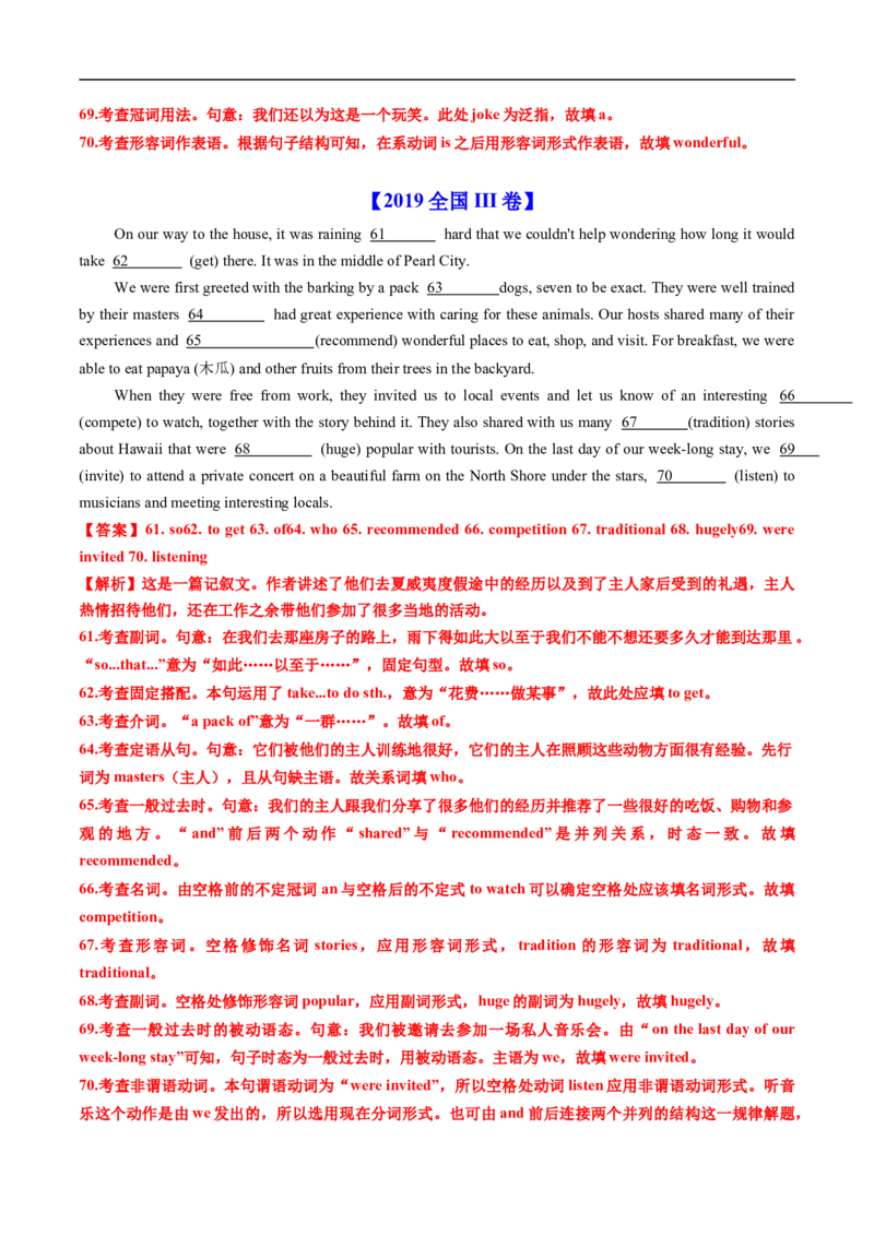 专题17语法埴空（全国通用）（解析版）_高考真题分类汇编_高考英语真题分类汇编（新高考通用）五年（2021-2025）