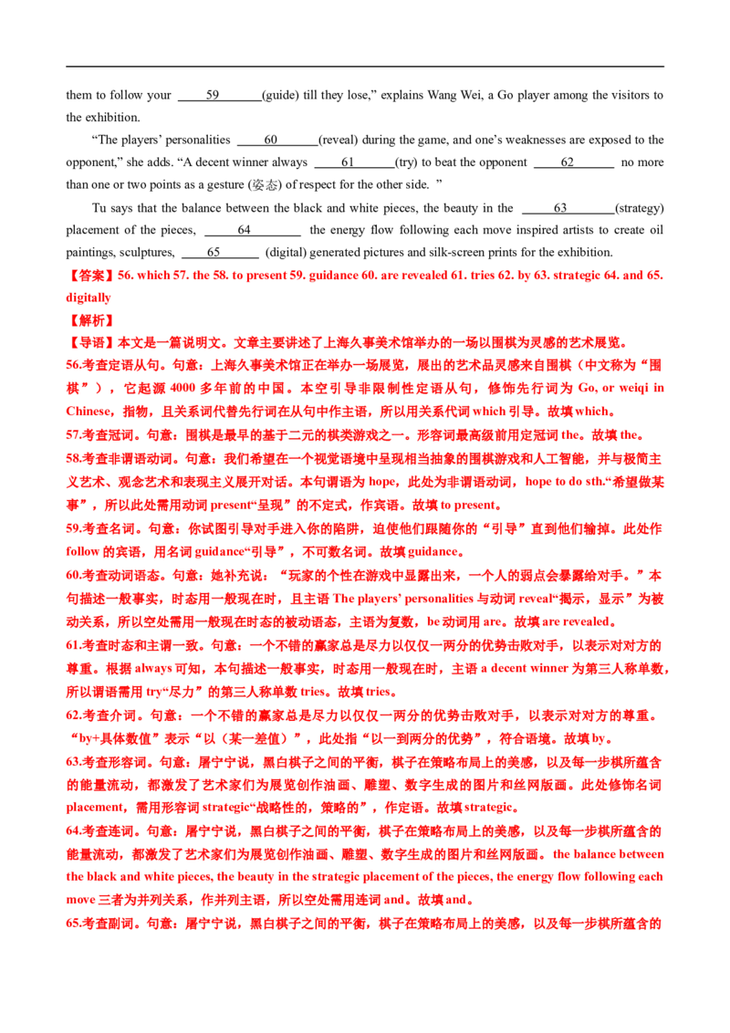 专题17语法埴空（全国通用）（解析版）_高考真题分类汇编_高考英语真题分类汇编（新高考通用）五年（2021-2025）