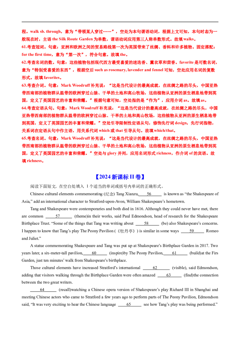 专题17语法埴空（全国通用）（解析版）_高考真题分类汇编_高考英语真题分类汇编（新高考通用）五年（2021-2025）