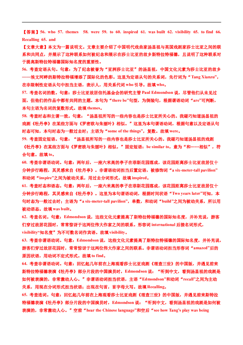 专题17语法埴空（全国通用）（解析版）_高考真题分类汇编_高考英语真题分类汇编（新高考通用）五年（2021-2025）