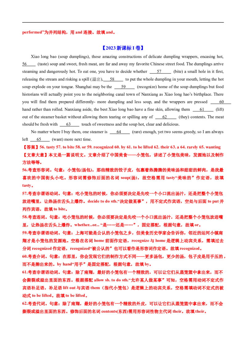 专题17语法埴空（全国通用）（解析版）_高考真题分类汇编_高考英语真题分类汇编（新高考通用）五年（2021-2025）