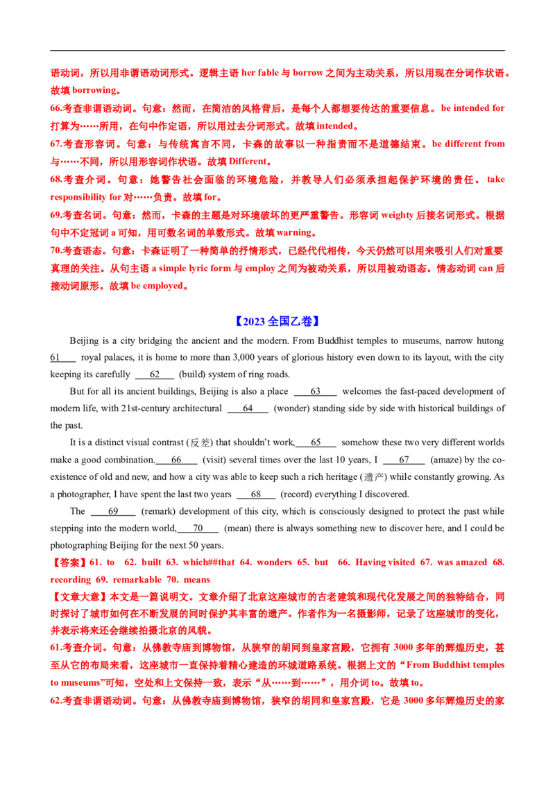 专题17语法埴空（全国通用）（解析版）_高考真题分类汇编_高考英语真题分类汇编（新高考通用）五年（2021-2025）