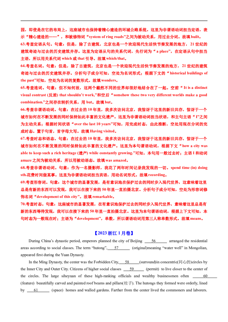 专题17语法埴空（全国通用）（解析版）_高考真题分类汇编_高考英语真题分类汇编（新高考通用）五年（2021-2025）