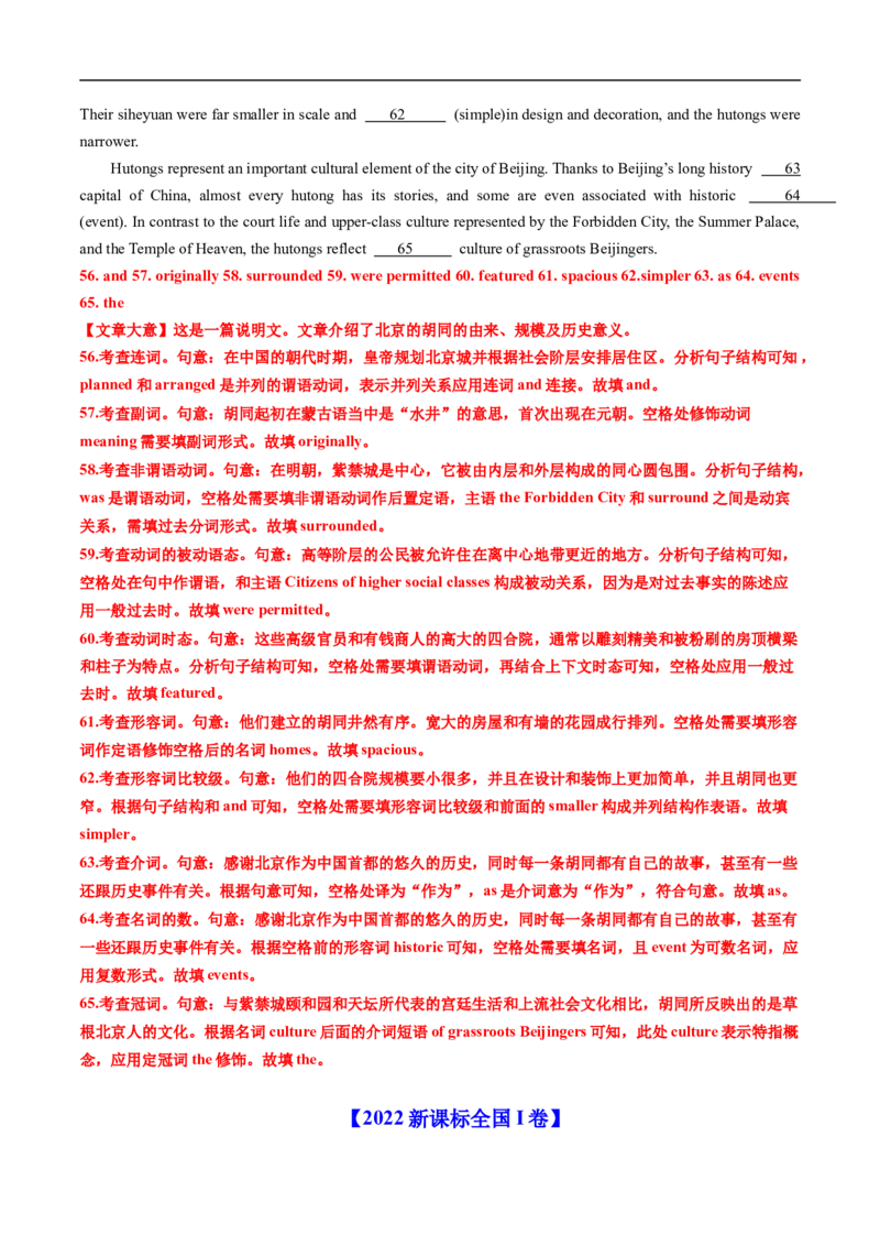 专题17语法埴空（全国通用）（解析版）_高考真题分类汇编_高考英语真题分类汇编（新高考通用）五年（2021-2025）