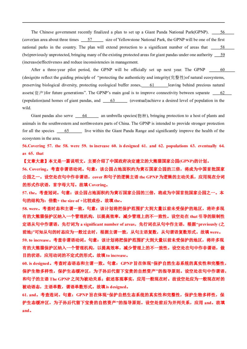 专题17语法埴空（全国通用）（解析版）_高考真题分类汇编_高考英语真题分类汇编（新高考通用）五年（2021-2025）