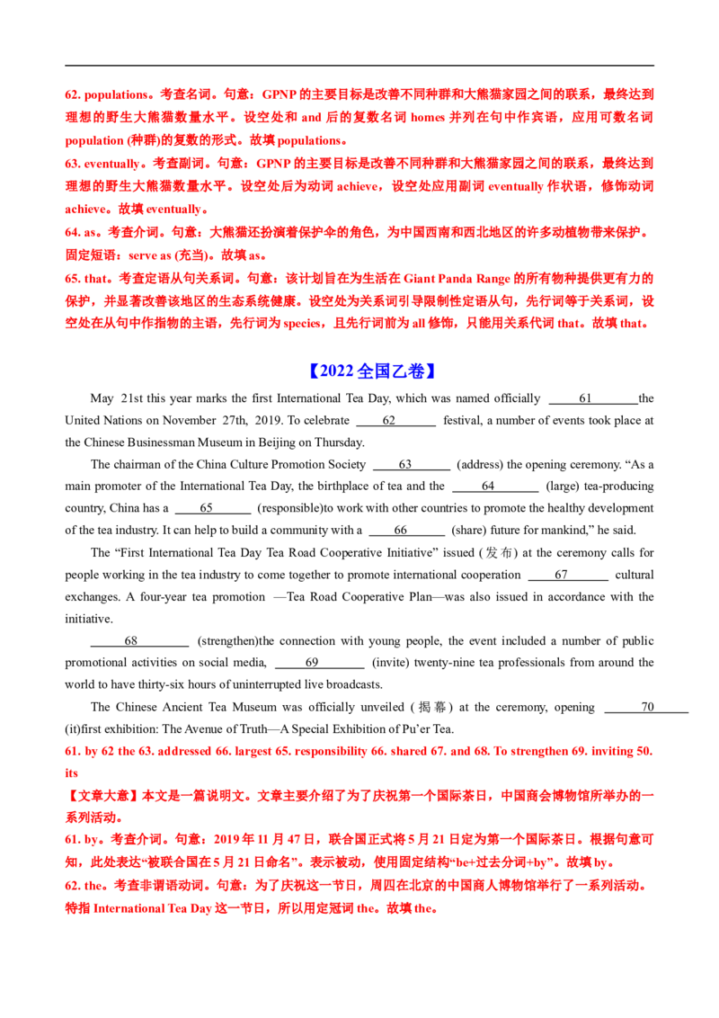 专题17语法埴空（全国通用）（解析版）_高考真题分类汇编_高考英语真题分类汇编（新高考通用）五年（2021-2025）