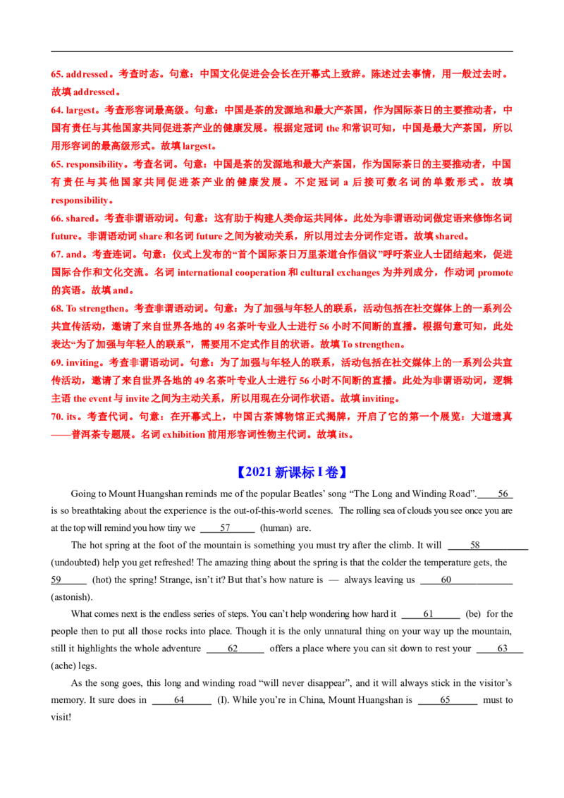 专题17语法埴空（全国通用）（解析版）_高考真题分类汇编_高考英语真题分类汇编（新高考通用）五年（2021-2025）