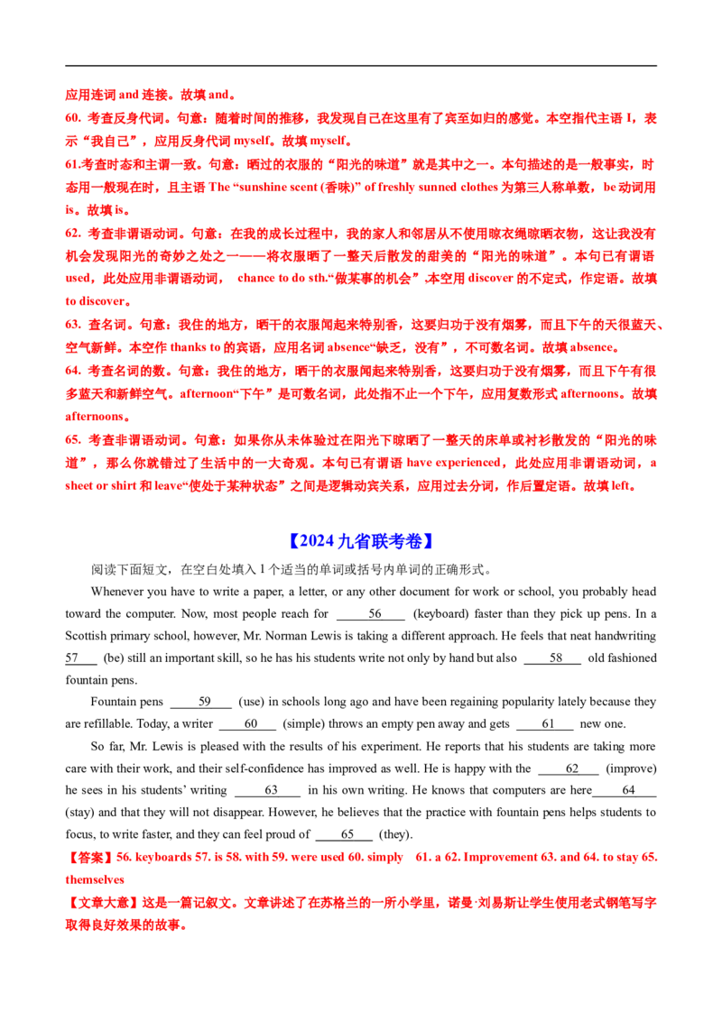 专题17语法埴空（全国通用）（解析版）_高考真题分类汇编_高考英语真题分类汇编（新高考通用）五年（2021-2025）