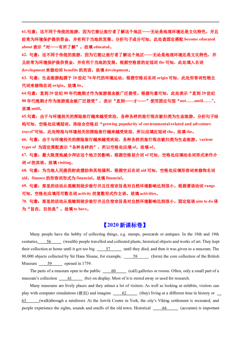 专题17语法埴空（全国通用）（解析版）_高考真题分类汇编_高考英语真题分类汇编（新高考通用）五年（2021-2025）