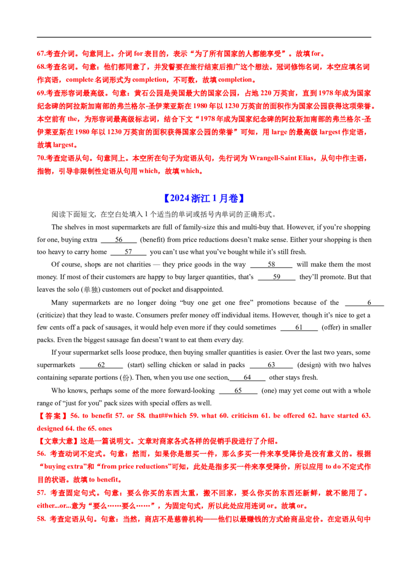 专题17语法埴空（全国通用）（解析版）_高考真题分类汇编_高考英语真题分类汇编（新高考通用）五年（2021-2025）
