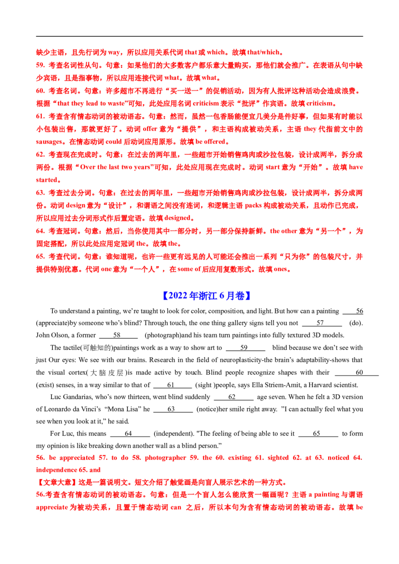 专题17语法埴空（全国通用）（解析版）_高考真题分类汇编_高考英语真题分类汇编（新高考通用）五年（2021-2025）