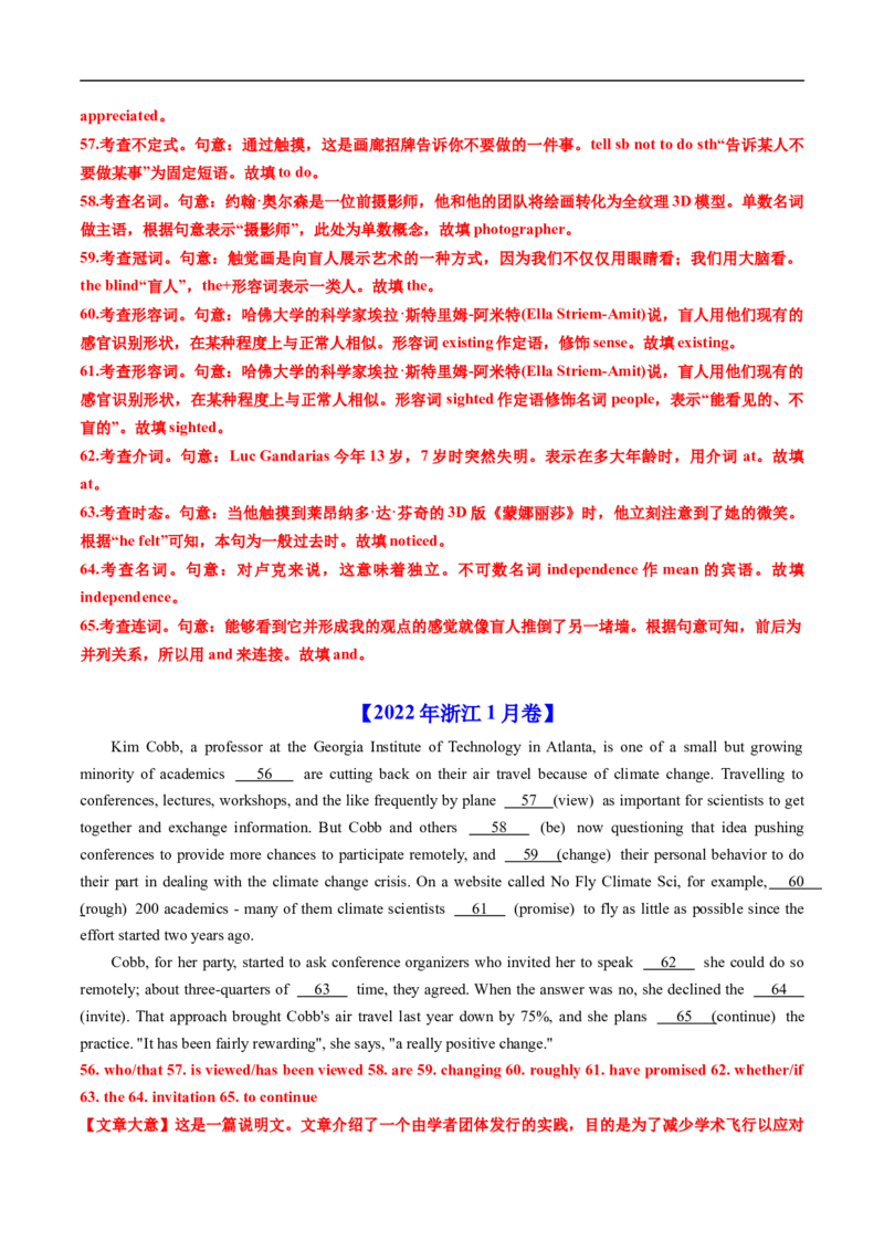 专题17语法埴空（全国通用）（解析版）_高考真题分类汇编_高考英语真题分类汇编（新高考通用）五年（2021-2025）