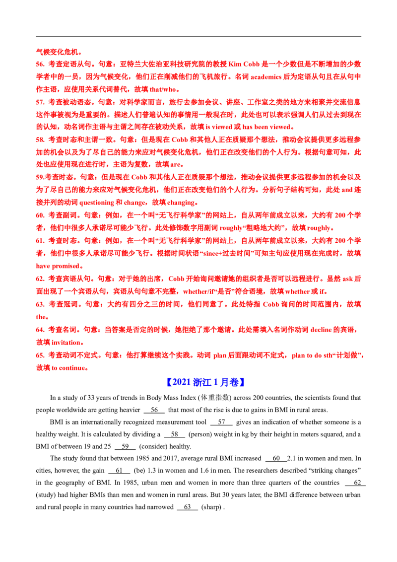 专题17语法埴空（全国通用）（解析版）_高考真题分类汇编_高考英语真题分类汇编（新高考通用）五年（2021-2025）