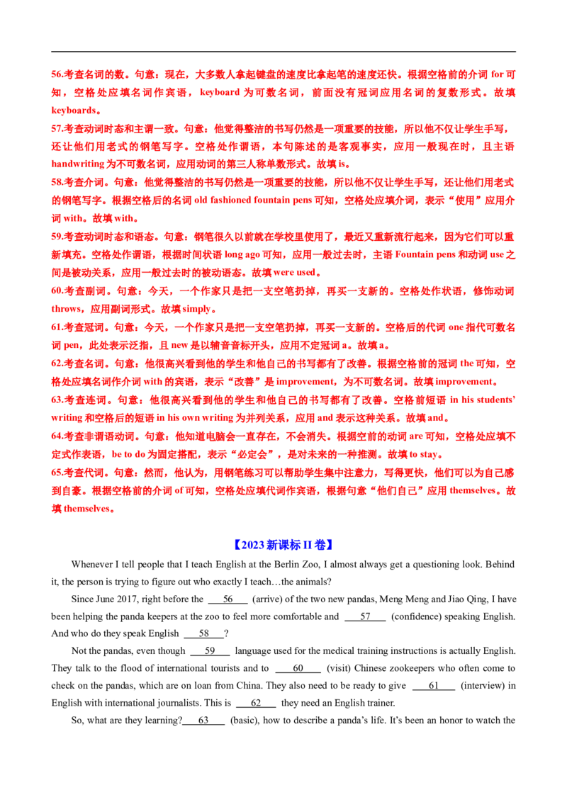 专题17语法埴空（全国通用）（解析版）_高考真题分类汇编_高考英语真题分类汇编（新高考通用）五年（2021-2025）