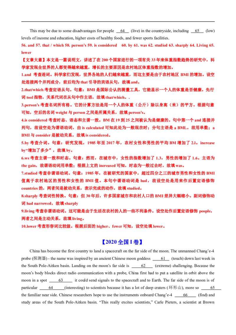 专题17语法埴空（全国通用）（解析版）_高考真题分类汇编_高考英语真题分类汇编（新高考通用）五年（2021-2025）