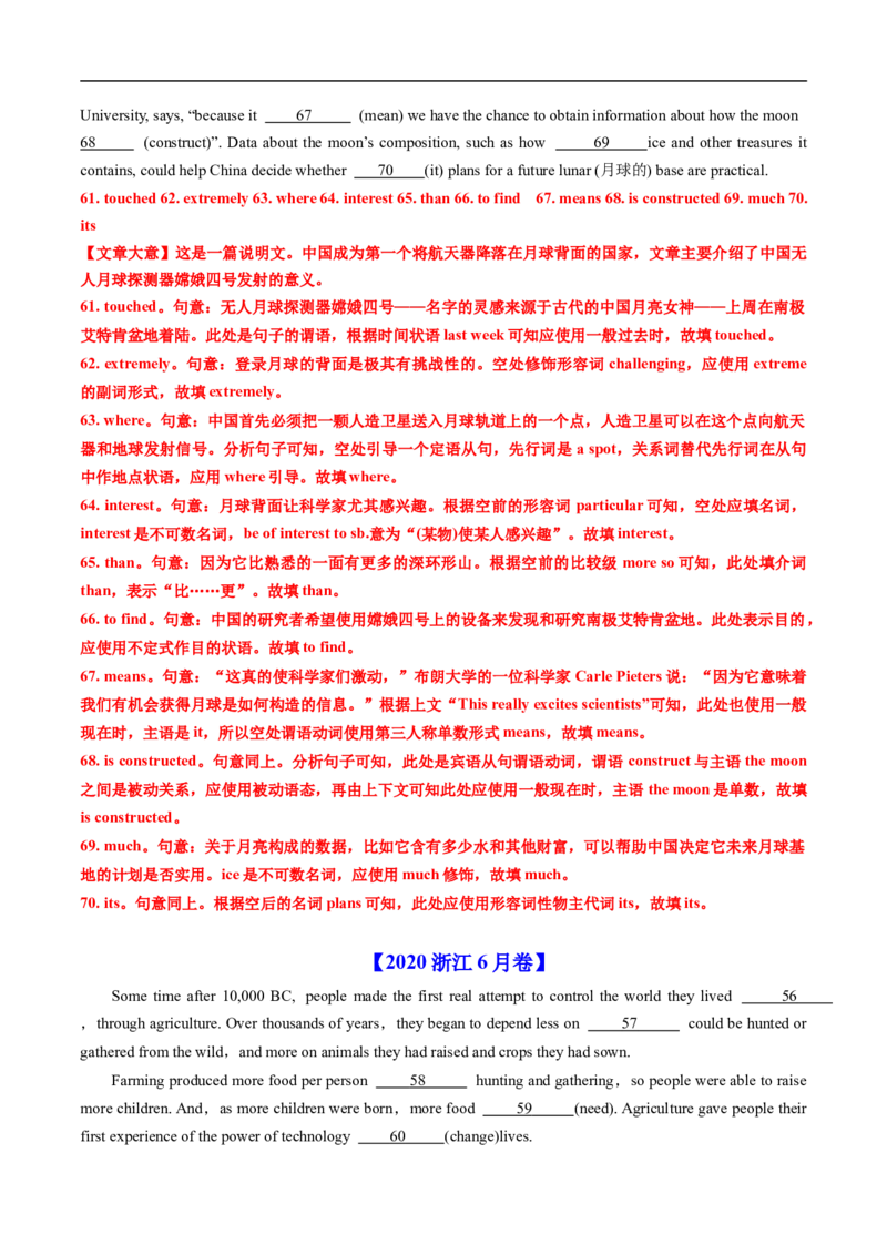 专题17语法埴空（全国通用）（解析版）_高考真题分类汇编_高考英语真题分类汇编（新高考通用）五年（2021-2025）