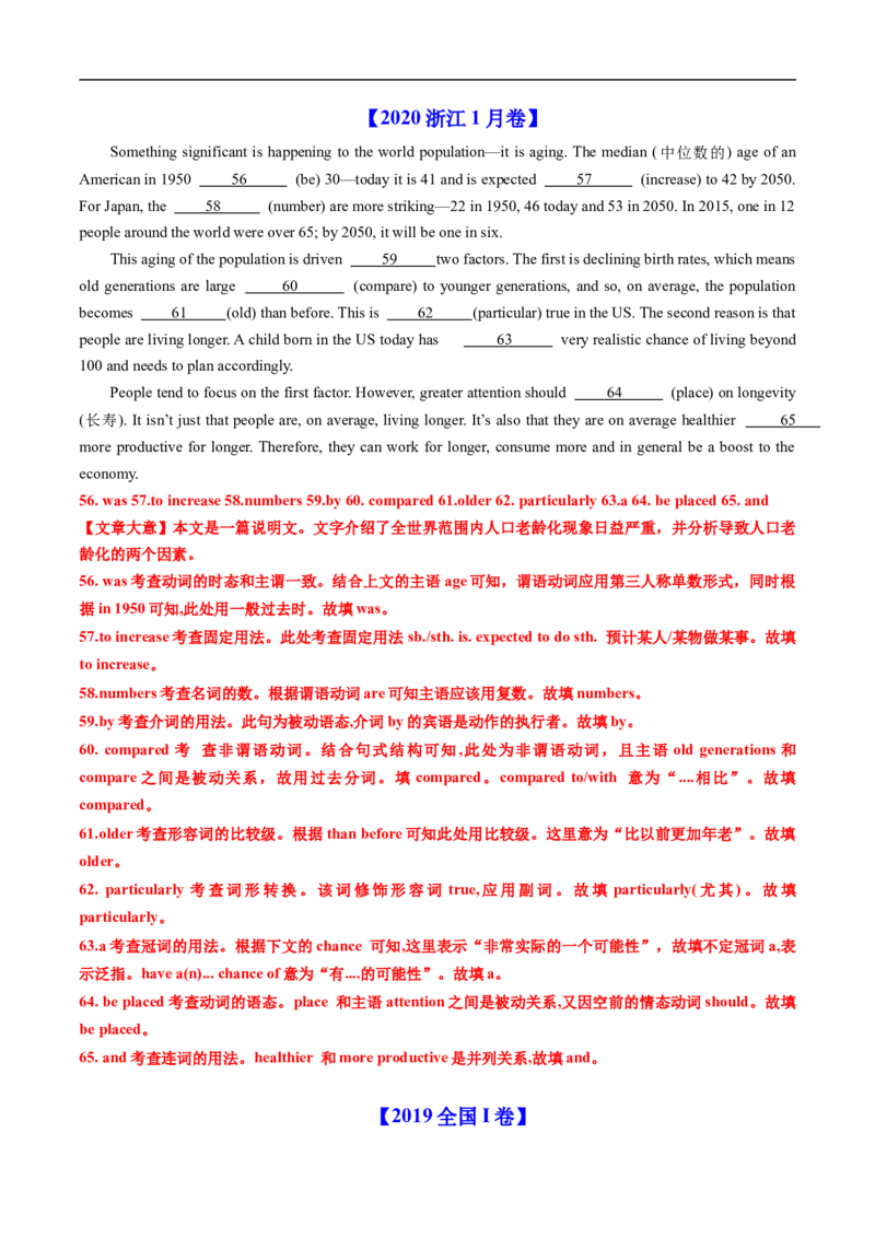 专题17语法埴空（全国通用）（解析版）_高考真题分类汇编_高考英语真题分类汇编（新高考通用）五年（2021-2025）