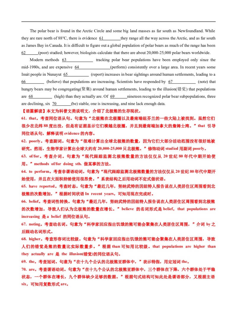 专题17语法埴空（全国通用）（解析版）_高考真题分类汇编_高考英语真题分类汇编（新高考通用）五年（2021-2025）