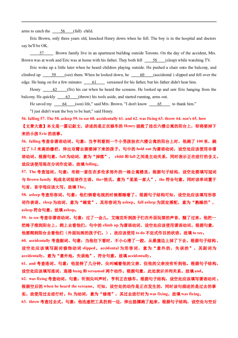 专题17语法埴空（全国通用）（解析版）_高考真题分类汇编_高考英语真题分类汇编（新高考通用）五年（2021-2025）