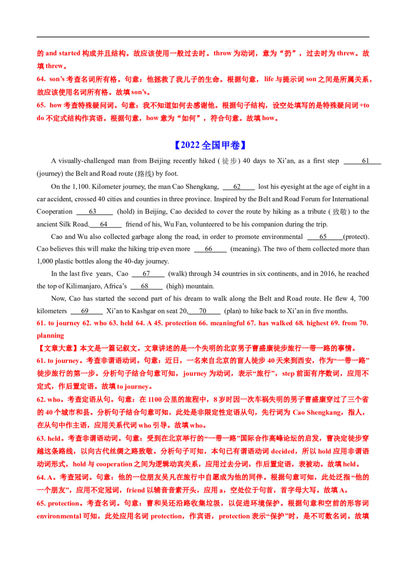 专题17语法埴空（全国通用）（解析版）_高考真题分类汇编_高考英语真题分类汇编（新高考通用）五年（2021-2025）