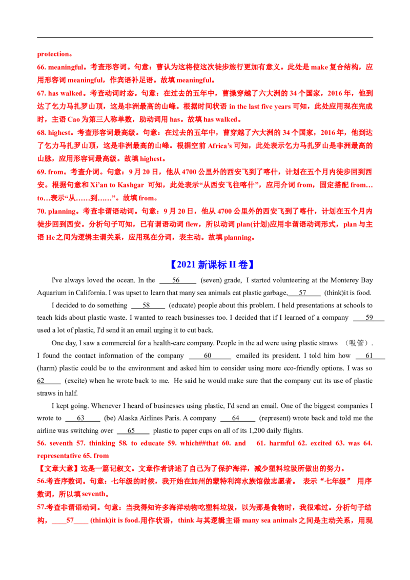 专题17语法埴空（全国通用）（解析版）_高考真题分类汇编_高考英语真题分类汇编（新高考通用）五年（2021-2025）
