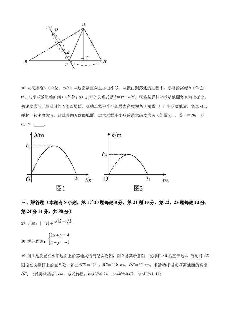浙江省台州市2021年中考数学真题（原卷版）_中考真题_2.数学中考真题2015-2024年_2021中考数学真题86份_2021浙江_台州数学