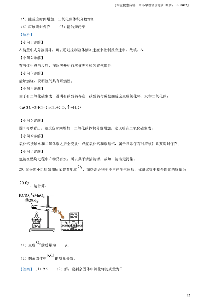 精品解析：2023年河北省中考化学真题（解析版）_中考真题_5.化学中考真题2015-2024年_2023年中考化学真题7.20_精品解析：2023年河北省中考化学真题