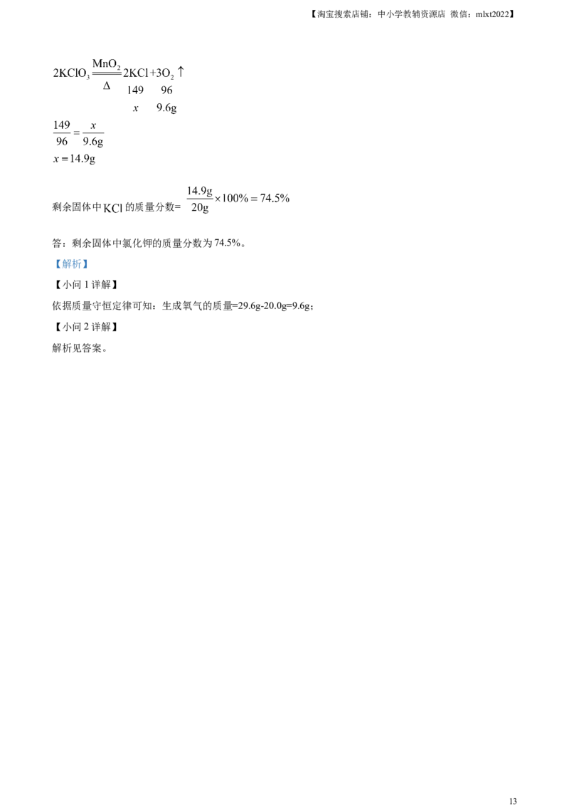 精品解析：2023年河北省中考化学真题（解析版）_中考真题_5.化学中考真题2015-2024年_2023年中考化学真题7.20_精品解析：2023年河北省中考化学真题
