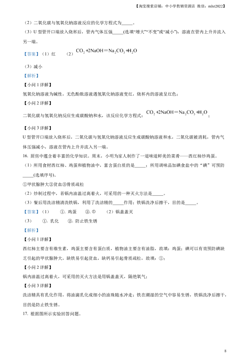 精品解析：2023年河北省中考化学真题（解析版）_中考真题_5.化学中考真题2015-2024年_2023年中考化学真题7.20_精品解析：2023年河北省中考化学真题