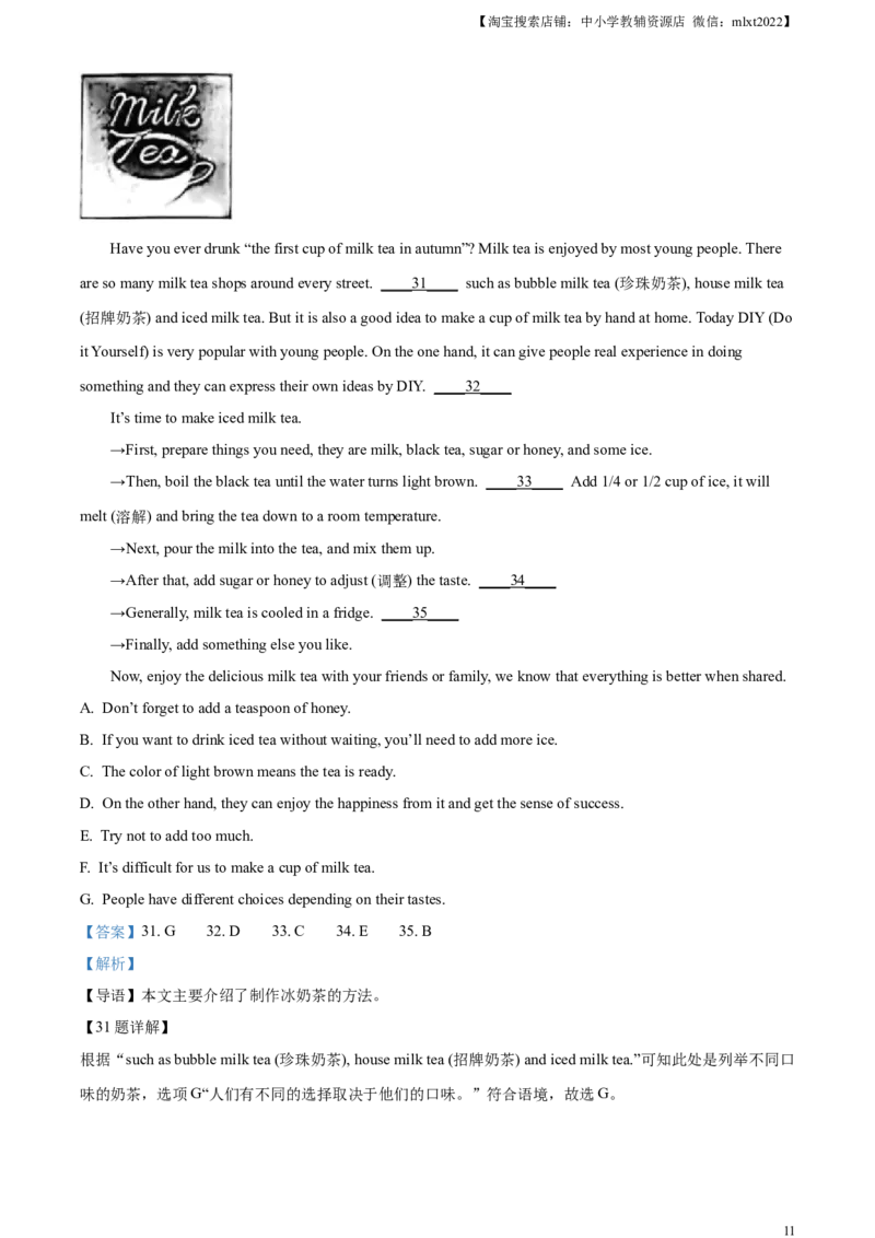 精品解析：2023年湖南省岳阳市中考英语真题（解析版）_中考真题_3.英语中考真题2015-2024年_2023中考英语真题7.20_精品解析：2023年湖南省岳阳市中考英语真题
