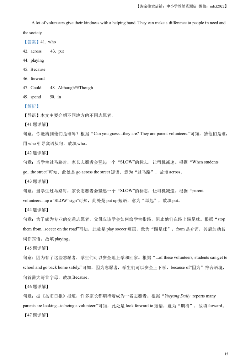 精品解析：2023年湖南省岳阳市中考英语真题（解析版）_中考真题_3.英语中考真题2015-2024年_2023中考英语真题7.20_精品解析：2023年湖南省岳阳市中考英语真题