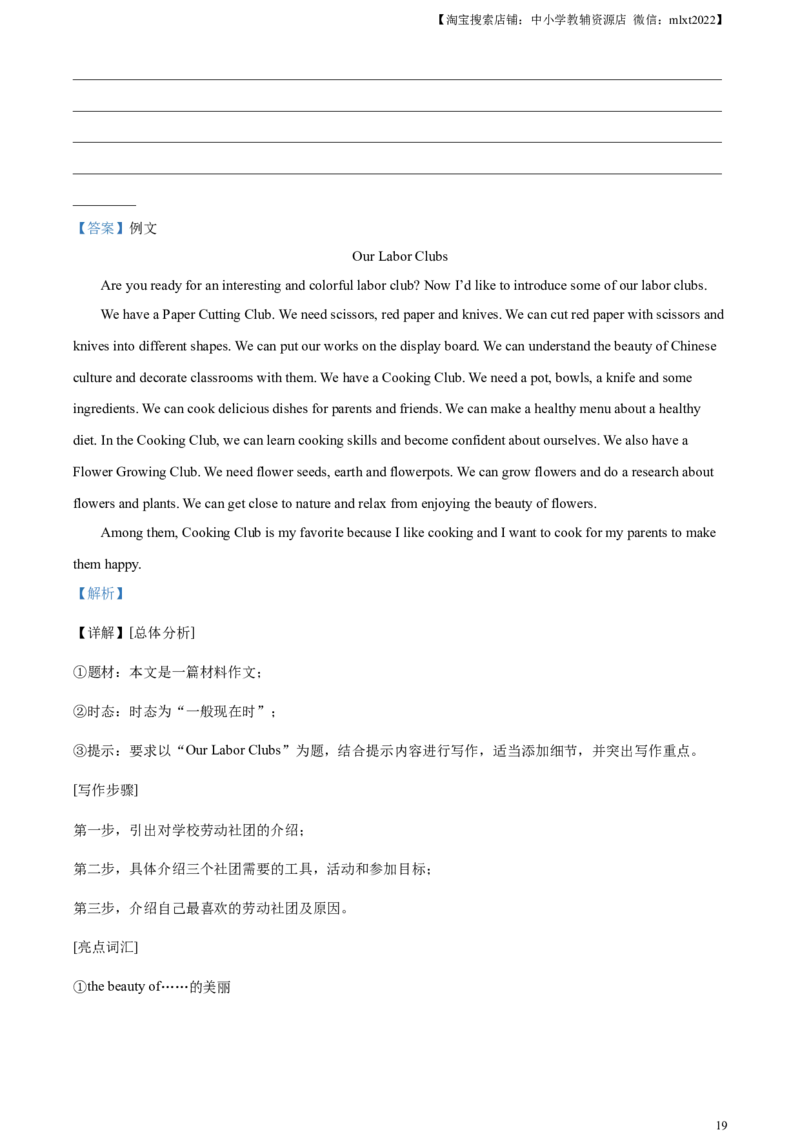 精品解析：2023年湖南省岳阳市中考英语真题（解析版）_中考真题_3.英语中考真题2015-2024年_2023中考英语真题7.20_精品解析：2023年湖南省岳阳市中考英语真题