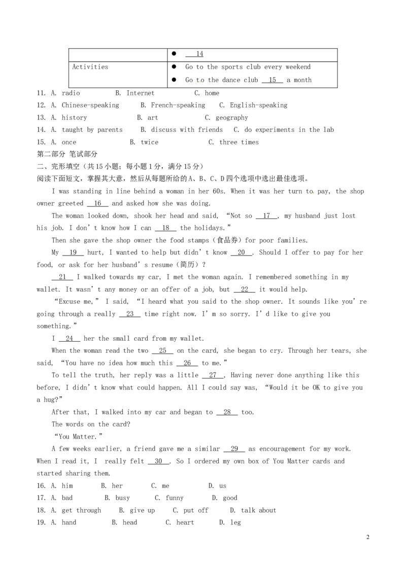 浙江省金华市2017年中考英语真题试题（含答案）_中考真题_3.英语中考真题2015-2024年_2017年全国中考YINGYU134份