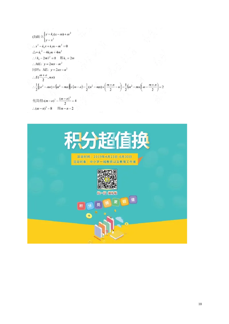 湖北省武汉市2019年中考数学真题试题_中考真题_2.数学中考真题2015-2024年_2019年全国中考数学206份