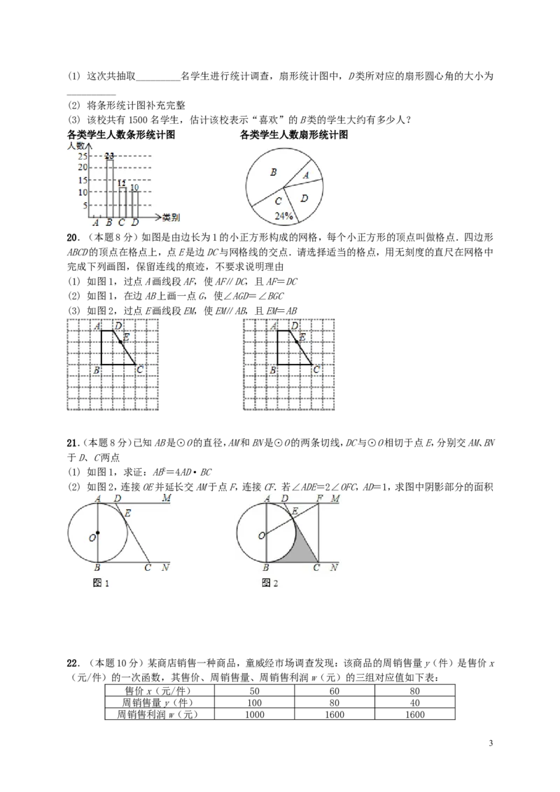 湖北省武汉市2019年中考数学真题试题_中考真题_2.数学中考真题2015-2024年_2019年全国中考数学206份