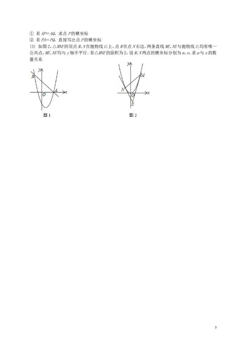 湖北省武汉市2019年中考数学真题试题_中考真题_2.数学中考真题2015-2024年_2019年全国中考数学206份