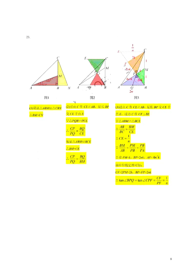 湖北省武汉市2019年中考数学真题试题_中考真题_2.数学中考真题2015-2024年_2019年全国中考数学206份