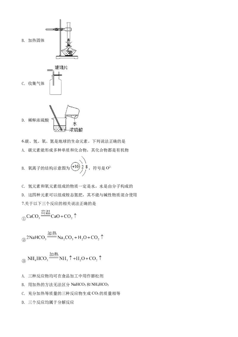 陕西省2020年中考化学试题(含答案)_中考真题_5.化学中考真题2015-2024年_地区卷_陕西省中考化学08-21（陕西省统一试卷）