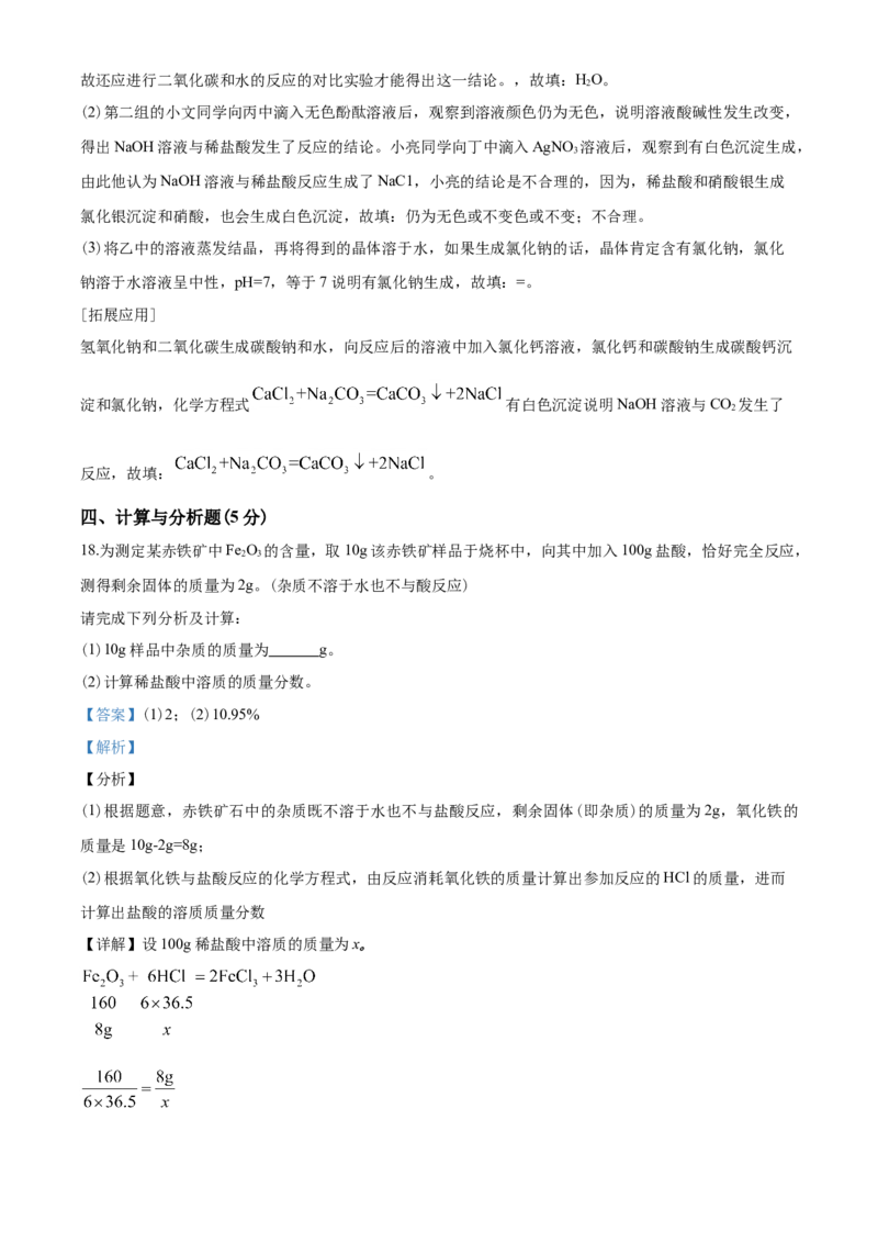 陕西省2020年中考化学试题(含答案)_中考真题_5.化学中考真题2015-2024年_地区卷_陕西省中考化学08-21（陕西省统一试卷）